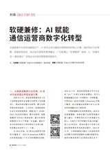 数字经济2025年5月第5期