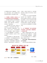 数字经济2025年5月第5期