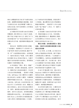 数字经济2025年5月第5期