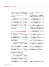 数字经济2025年5月第5期