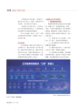 数字经济2025年5月第5期