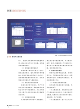 数字经济2025年5月第5期