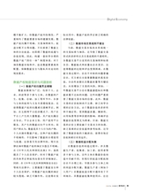 数字经济2025年5月第5期