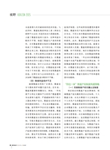 数字经济2025年5月第5期