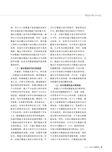 数字经济2025年5月第5期