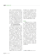 数字经济2025年5月第5期