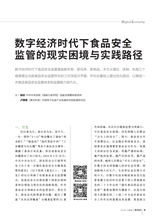 数字经济2025年5月第5期