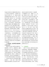 数字经济2025年5月第5期