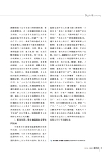 数字经济2025年5月第5期