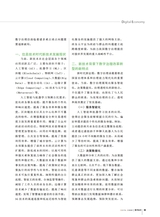 数字经济2025年5月第5期