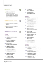 数字经济2025年5月第5期