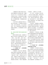 数字经济2025年5月第5期