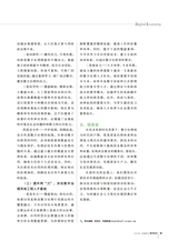 数字经济2025年5月第5期