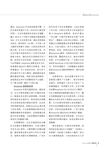 数字经济2025年5月第5期