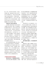 数字经济2025年5月第5期