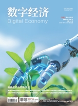 数字经济2025年4月第4期