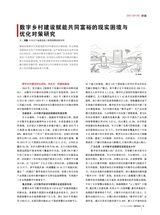 数字经济2025年10月第10期