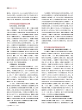 数字经济2025年10月第10期