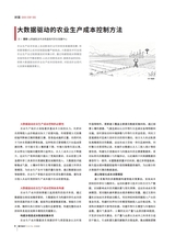 数字经济2025年10月第10期