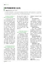 数字经济2025年10月第10期