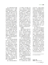 数字经济2025年10月第10期
