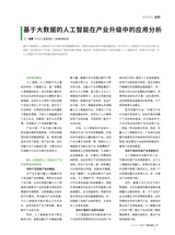 数字经济2025年10月第10期