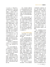 数字经济2025年10月第10期