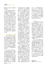 数字经济2025年10月第10期