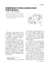 数字经济2025年10月第10期