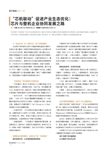 数字经济2025年10月第10期