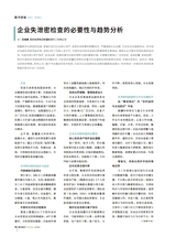 数字经济2025年10月第10期