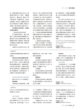 数字经济2025年10月第10期