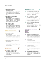 数字经济2025年10月第10期