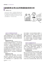 数字经济2025年10月第10期