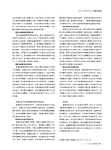 数字经济2025年10月第10期