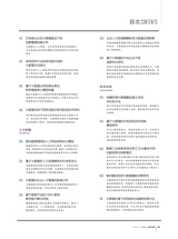 数字经济2025年10月第10期