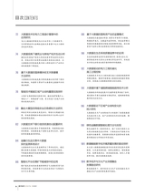 数字经济2025年10月第10期