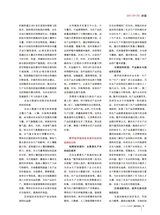 数字经济2025年10月第10期