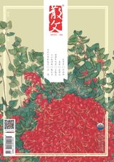 散文2025年6月第6期