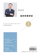 当代作家评论