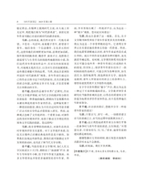 当代作家评论2025年3月第2期