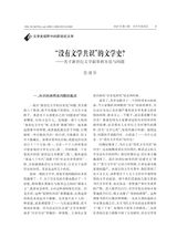 当代作家评论2025年3月第2期