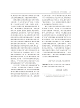 当代作家评论2025年3月第2期