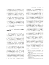 当代作家评论2025年3月第2期