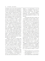 当代作家评论2025年3月第2期