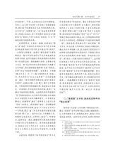 当代作家评论2025年3月第2期