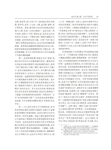 当代作家评论2025年3月第2期