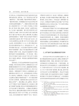 当代作家评论2025年3月第2期