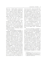 当代作家评论2025年3月第2期