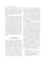 当代作家评论2025年3月第2期